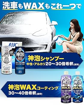 MJJC 充電式 電動フォームガン 神泡シャンプー+神泡ワックスセット Amazon | [MJJC フォームマスター] 電動フォームガン 充電式